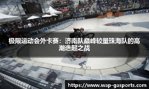 GA黄金甲体育